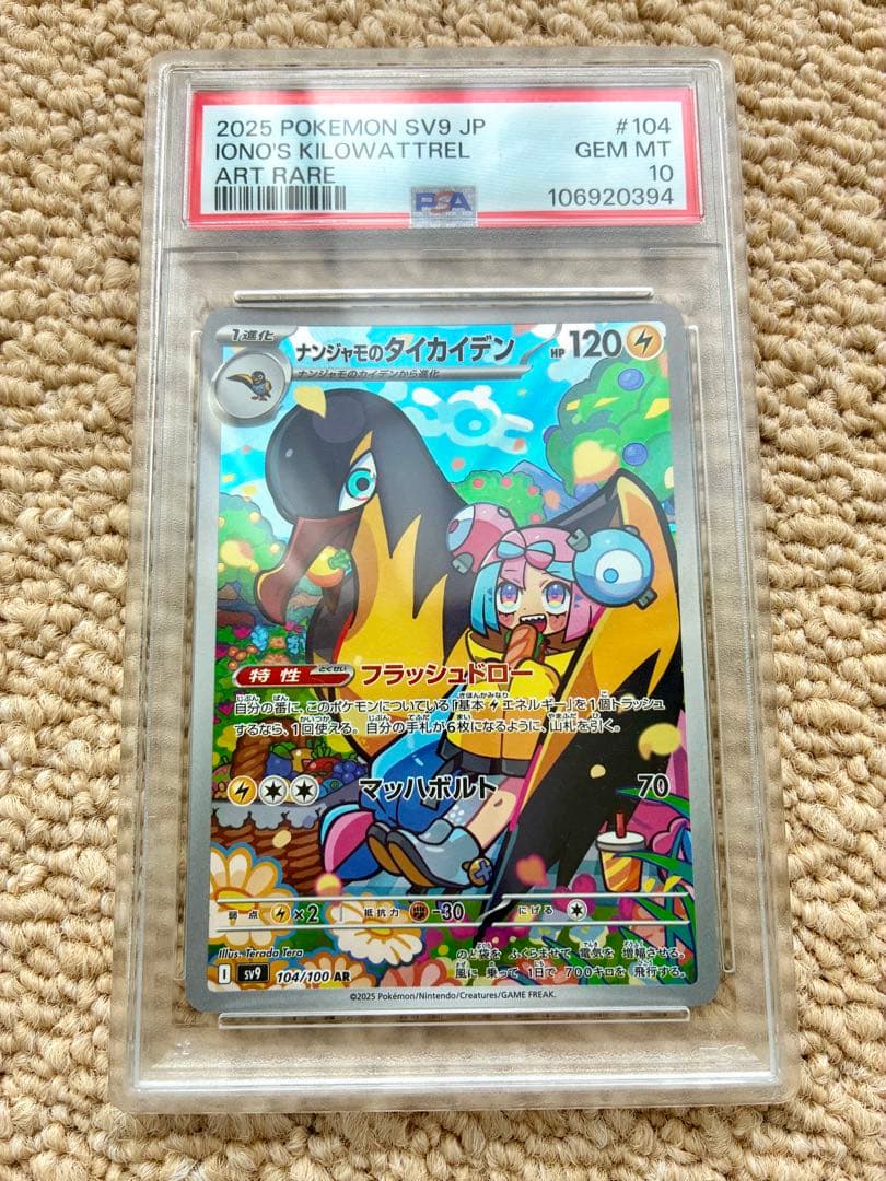 Graded copy sold 2026-08-04