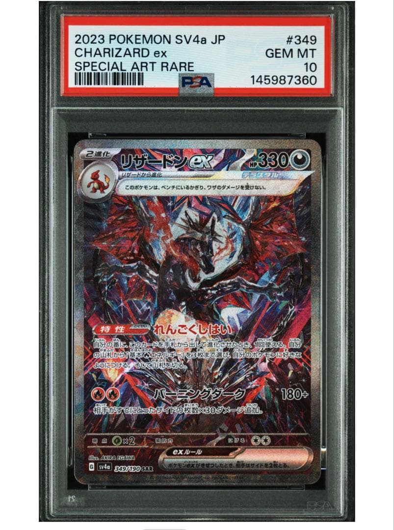 Graded copy sold 2026-08-07