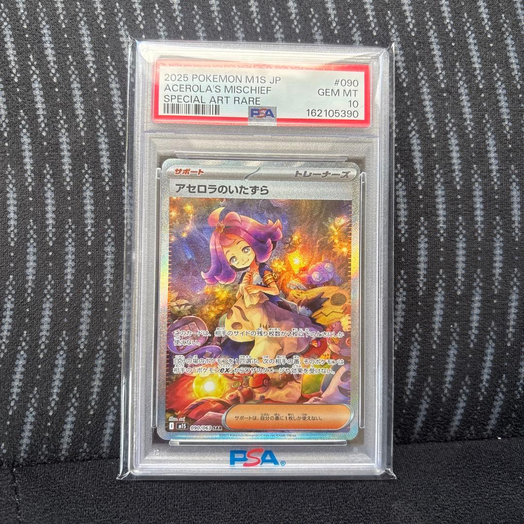 Graded copy sold 2026-07-29