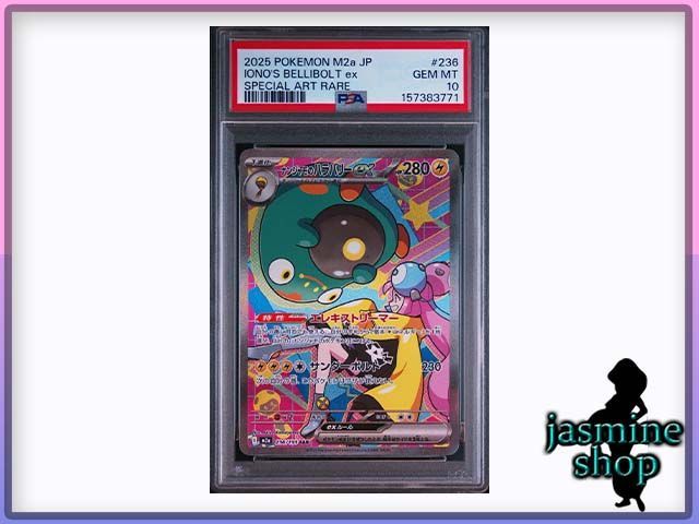 Graded copy sold 2026-08-10