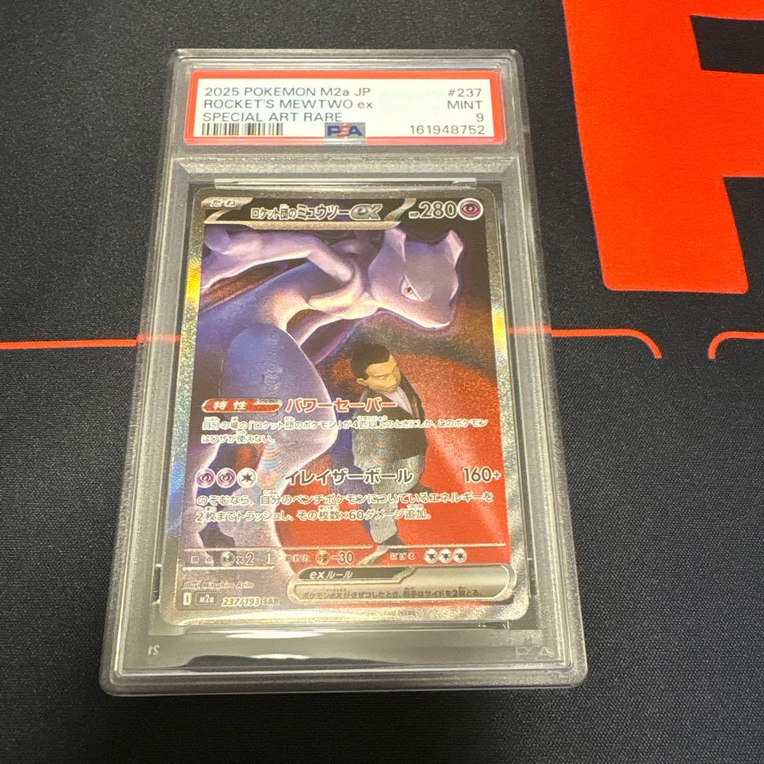 Graded copy sold 2026-08-15