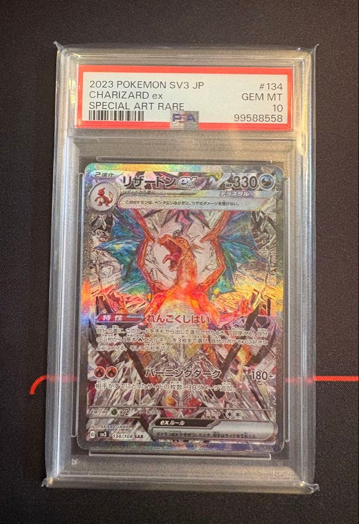 Graded copy sold 2026-08-06