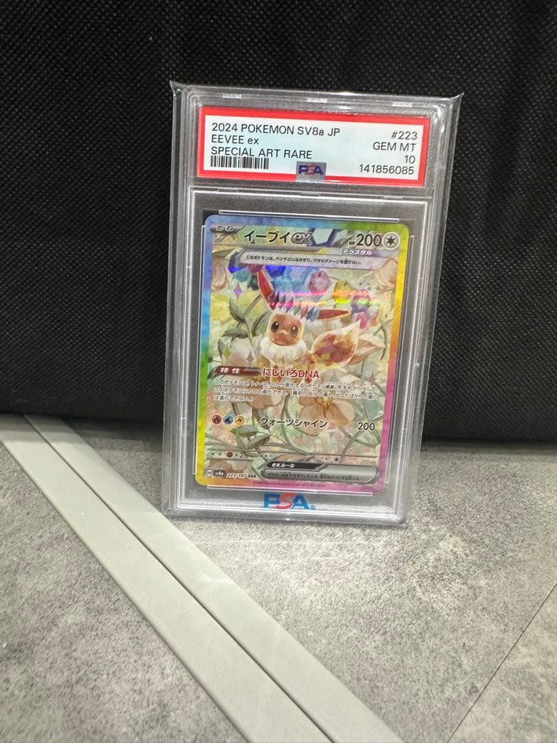 Graded copy sold 2026-08-07