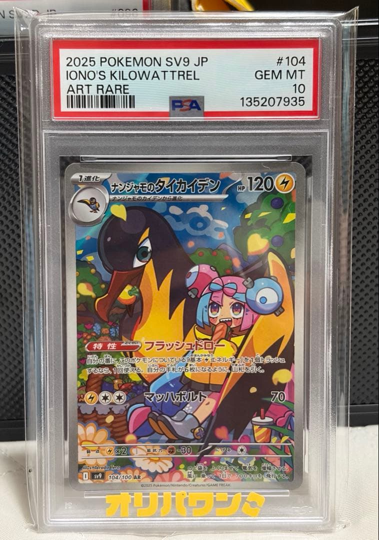 Graded copy sold 2026-08-01