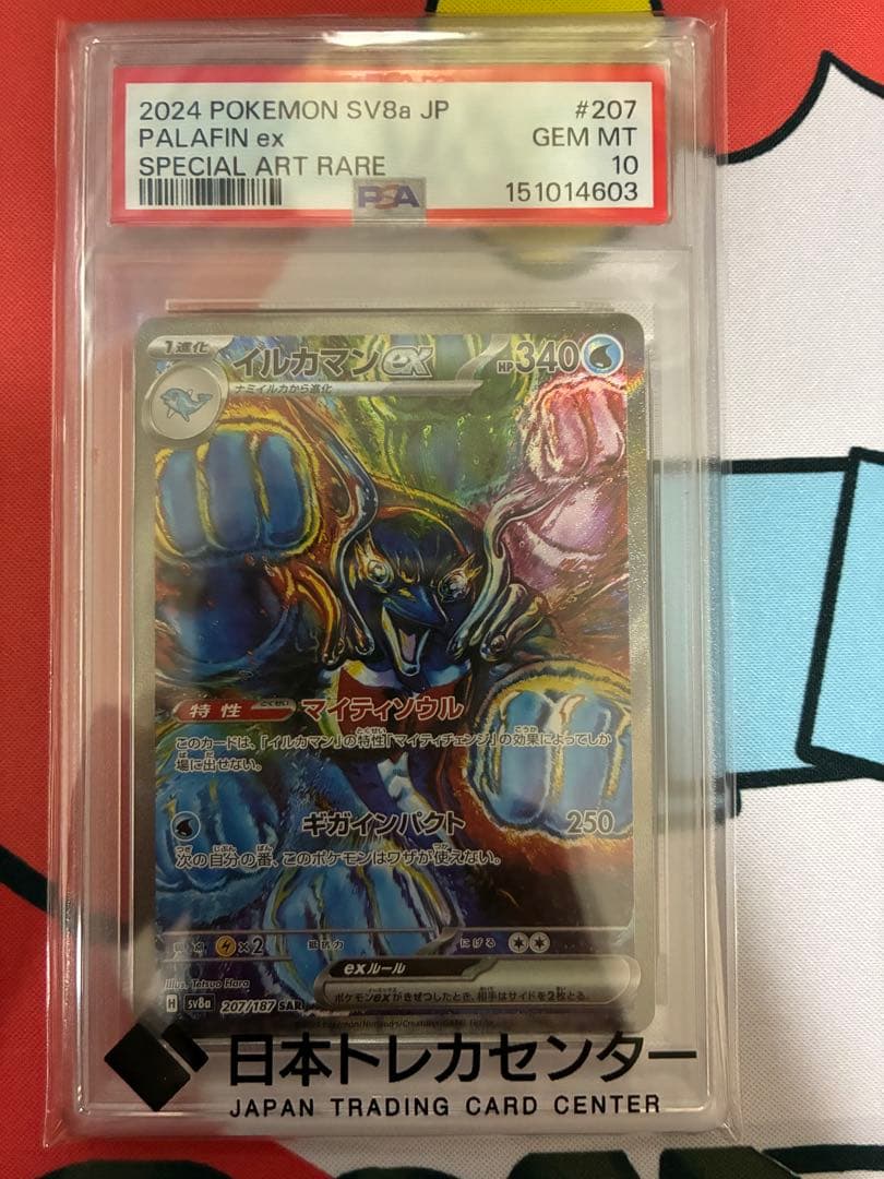 Graded copy sold 2026-07-30