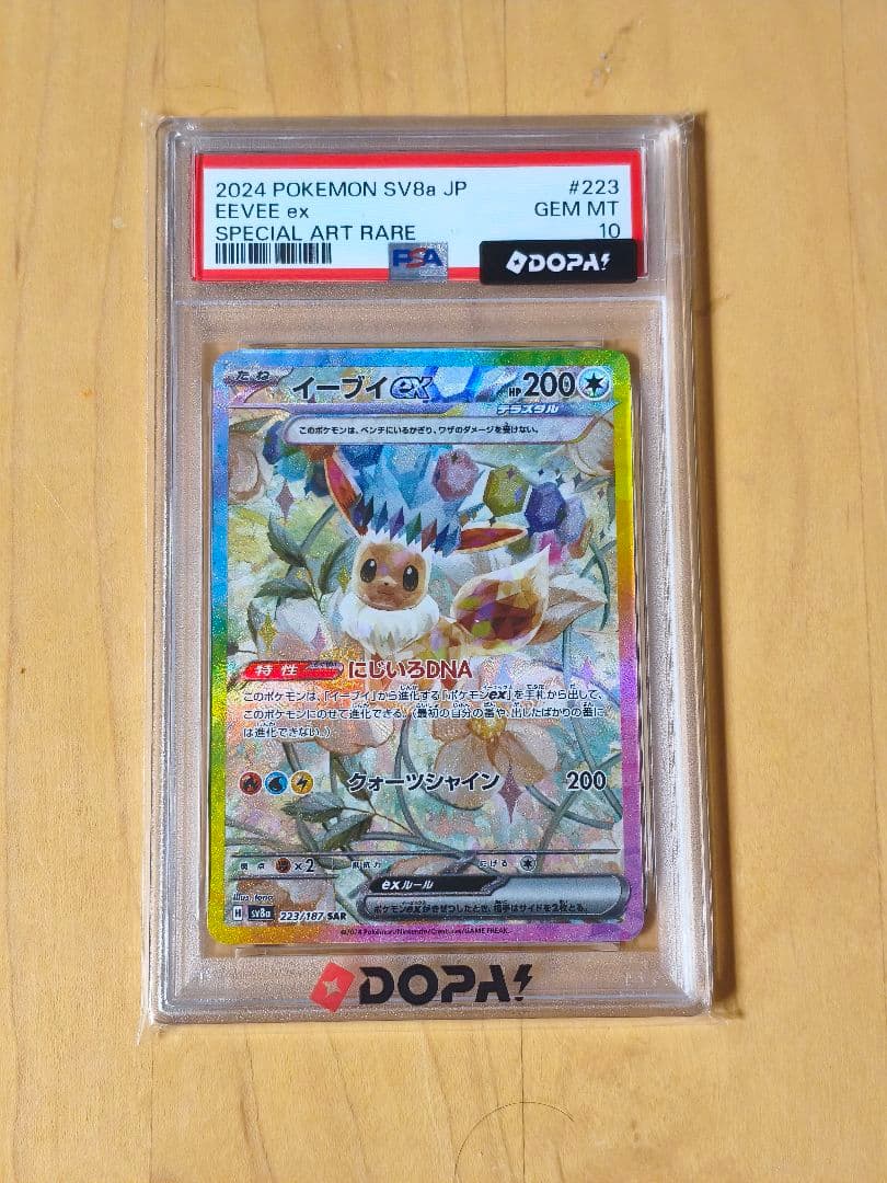 Graded copy sold 2026-08-09