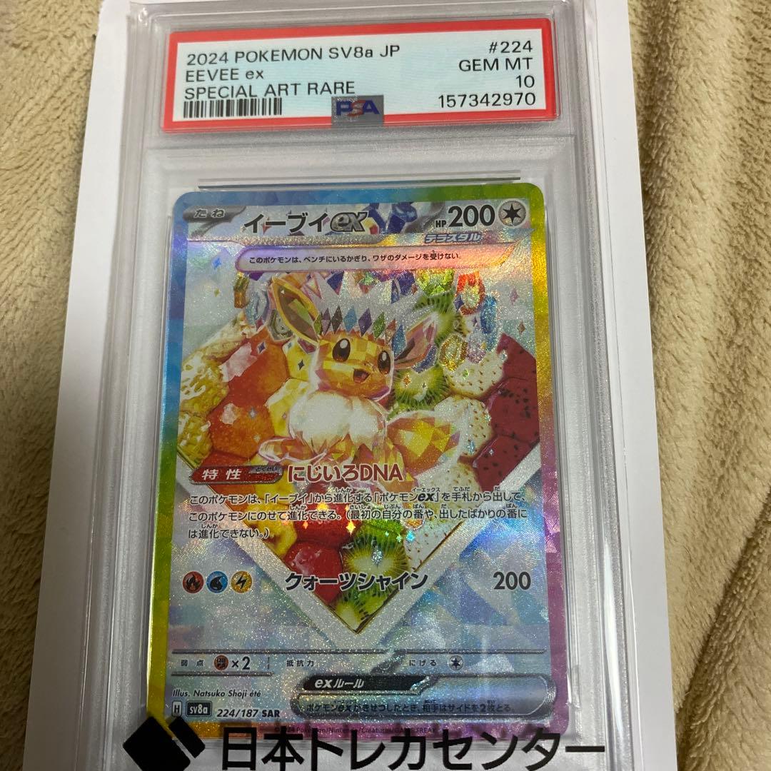 Graded copy sold 2026-08-06