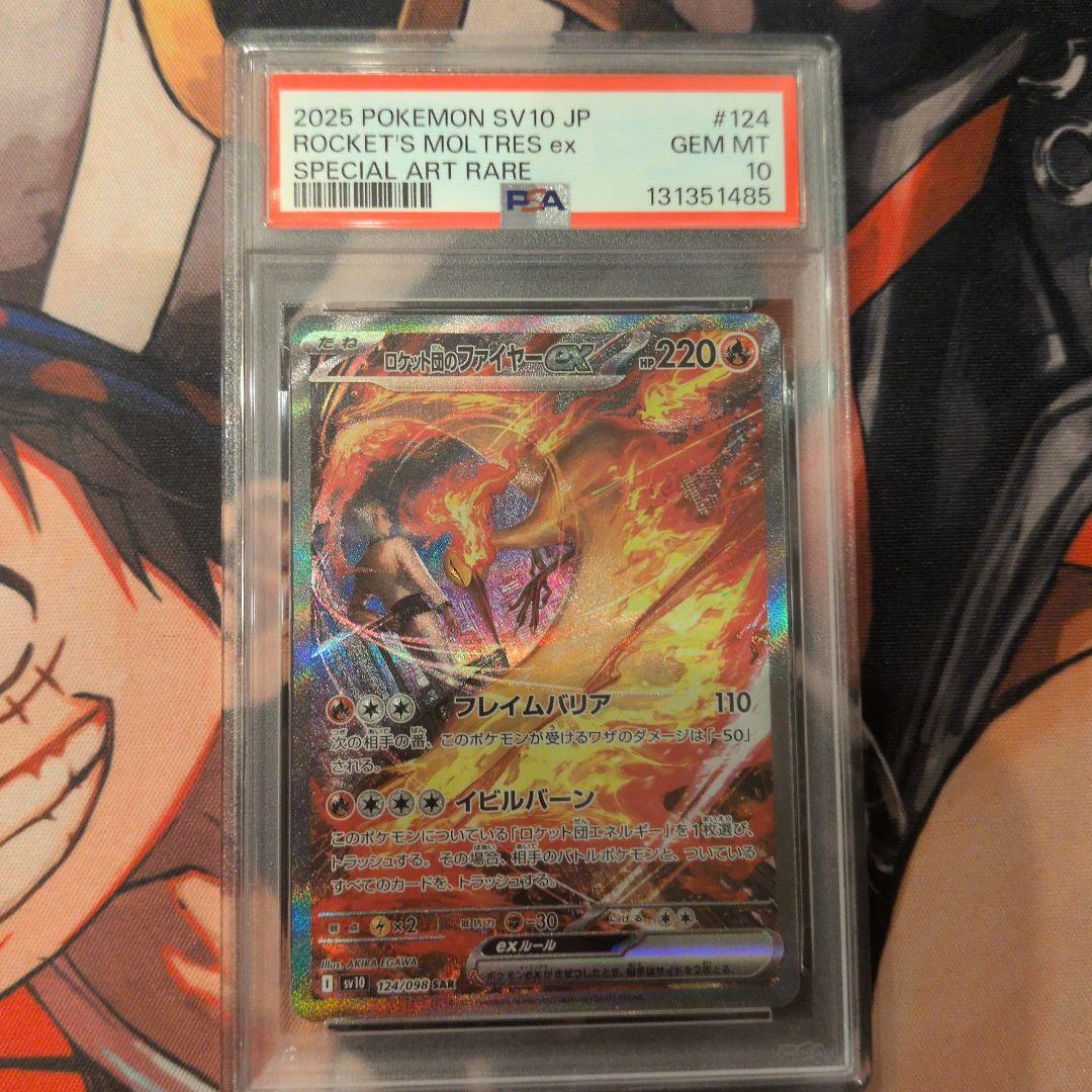 Graded copy sold 2026-08-05