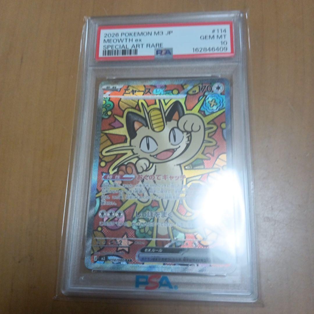 Graded copy sold 2026-08-07
