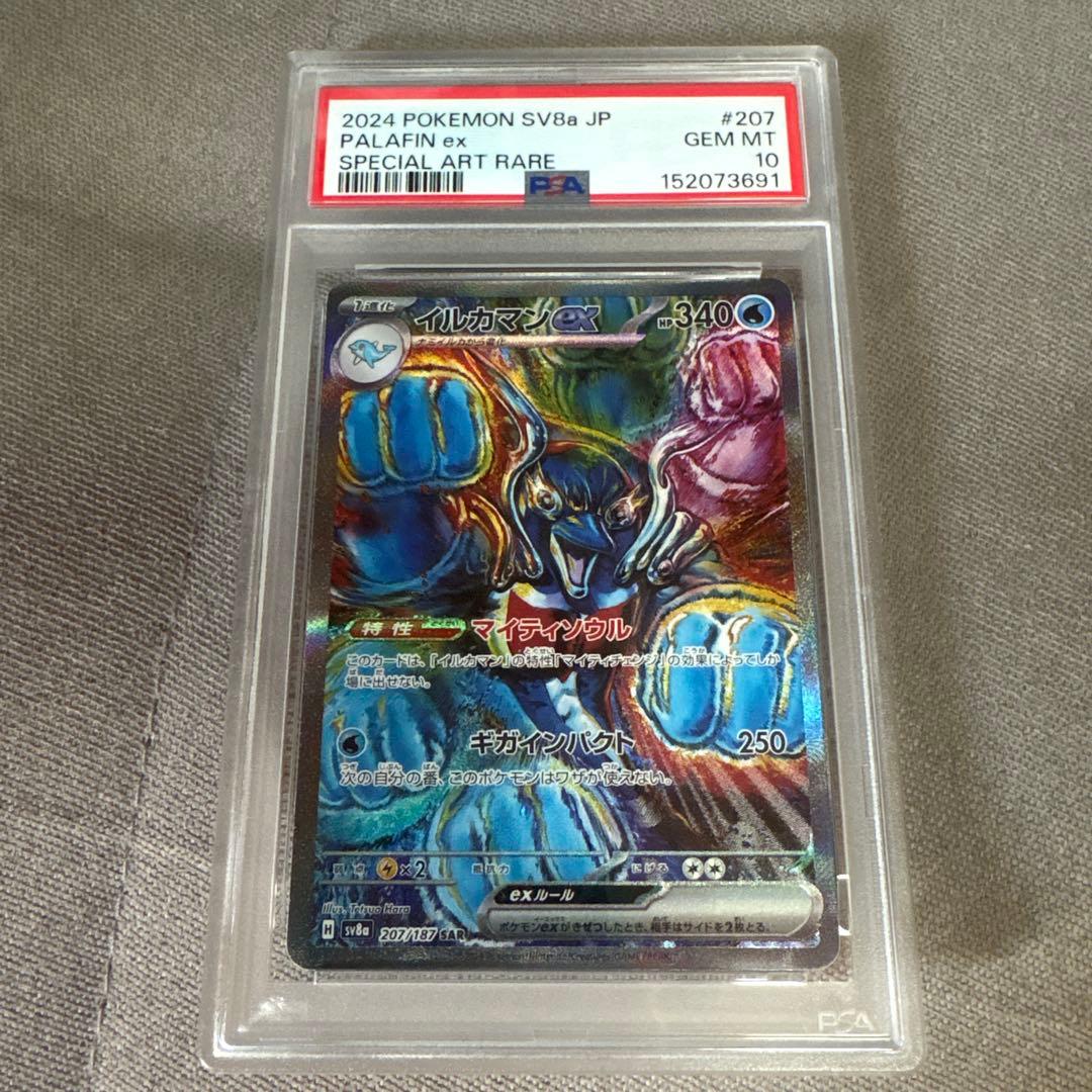 Graded copy sold 2026-07-29