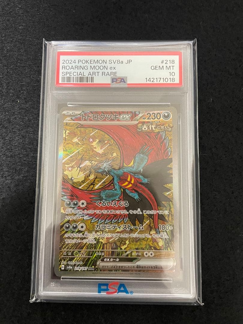 Graded copy sold 2026-08-04