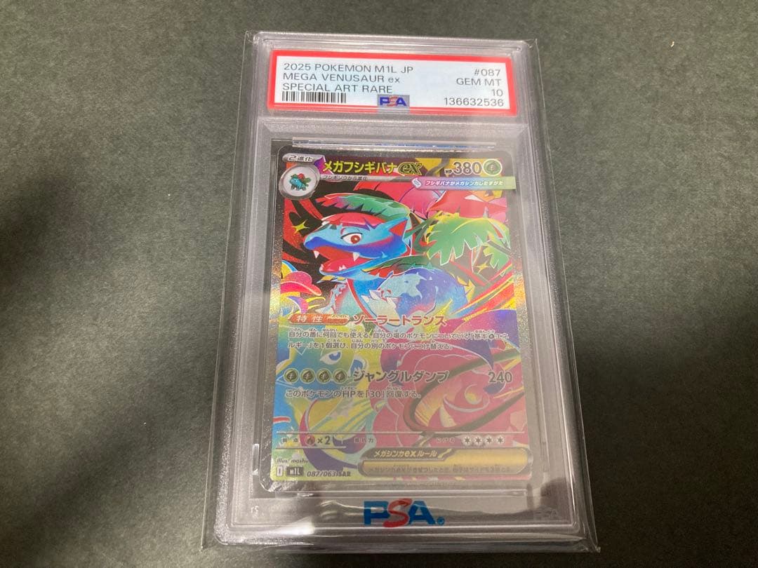 Graded copy sold 2026-08-14