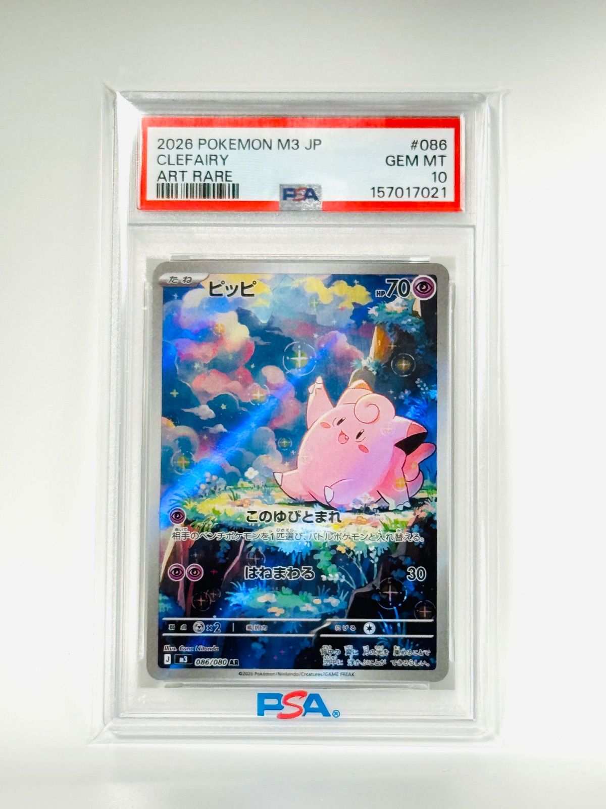 Graded copy sold 2026-08-19