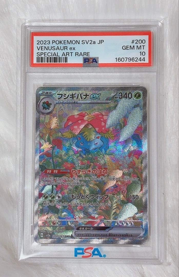 Graded copy sold 2026-08-11