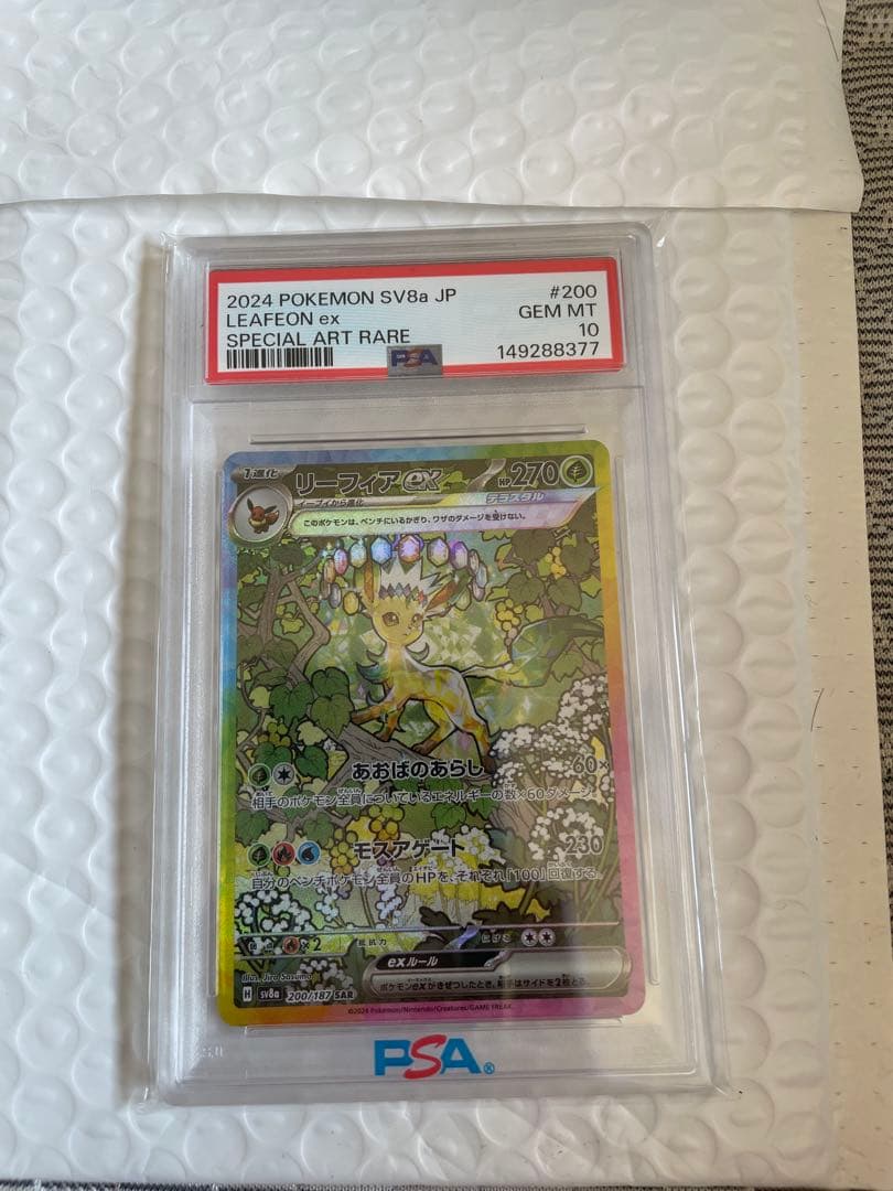 Graded copy sold 2026-08-14