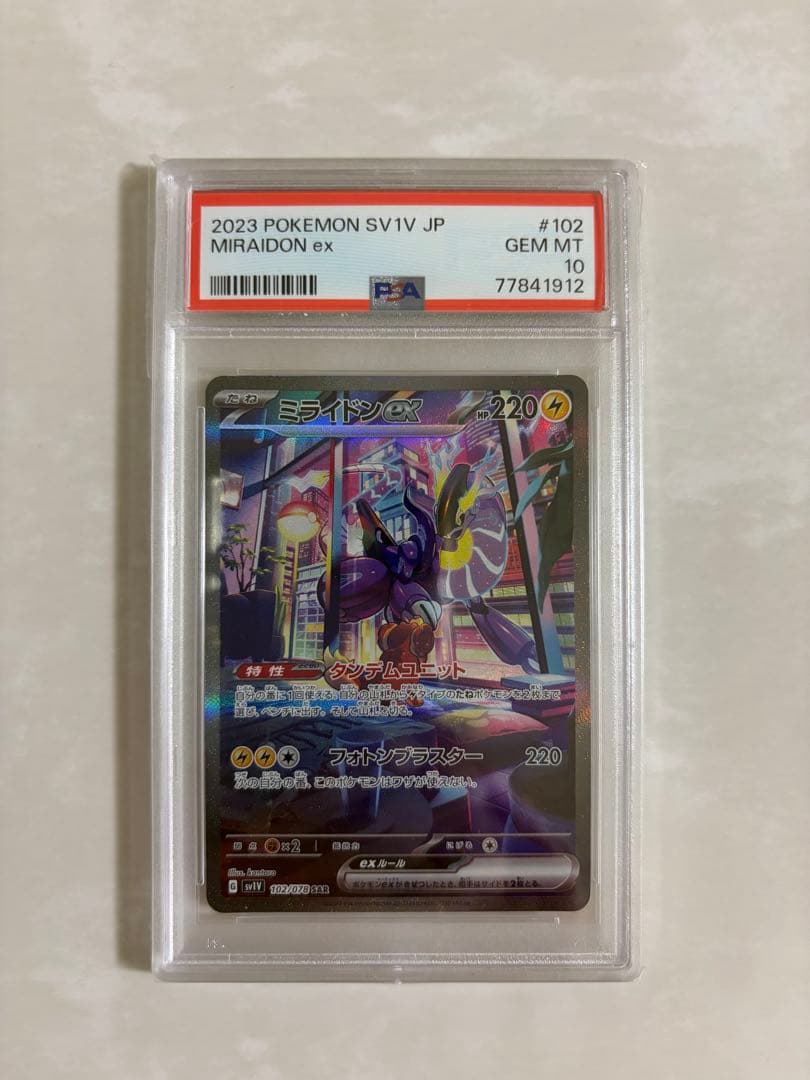 Graded copy sold 2026-07-31