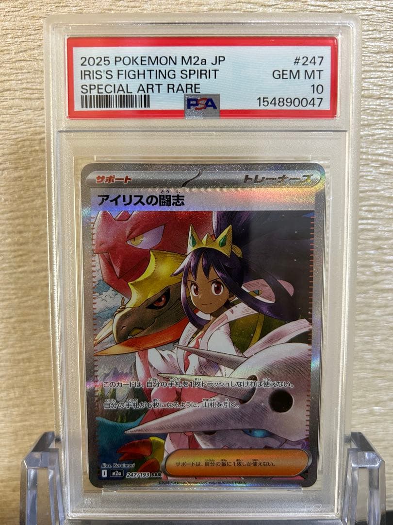 Graded copy sold 2026-08-05