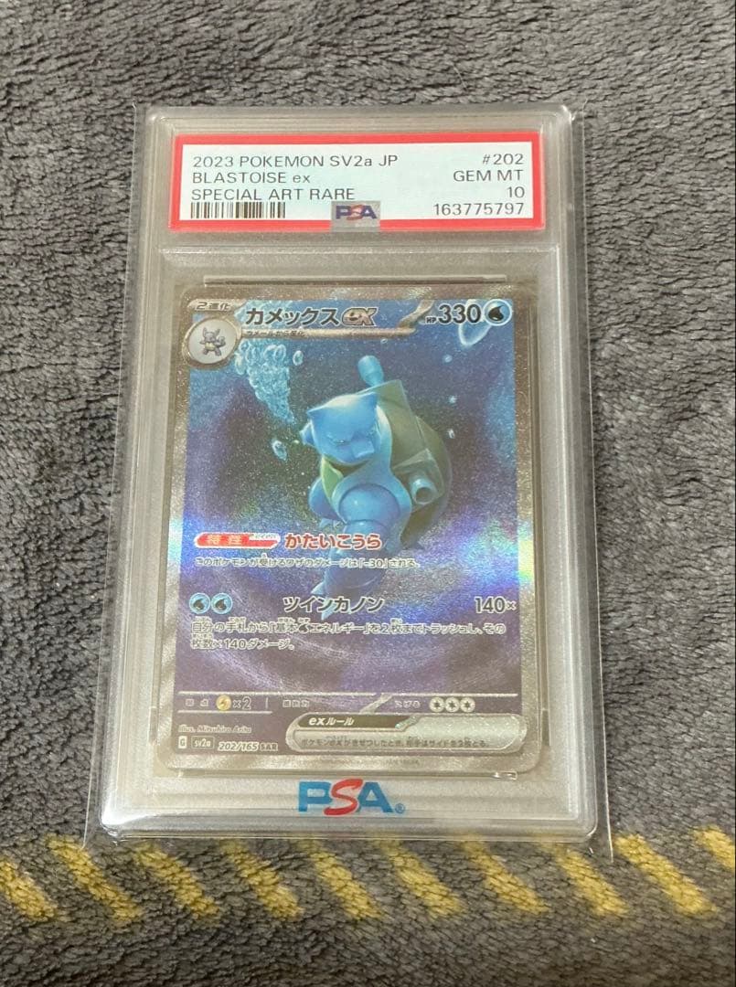 Graded copy sold 2026-08-06