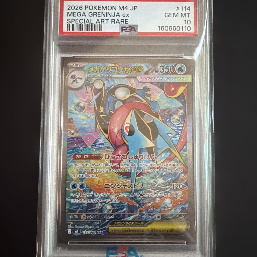 Graded copy sold 2026-08-04