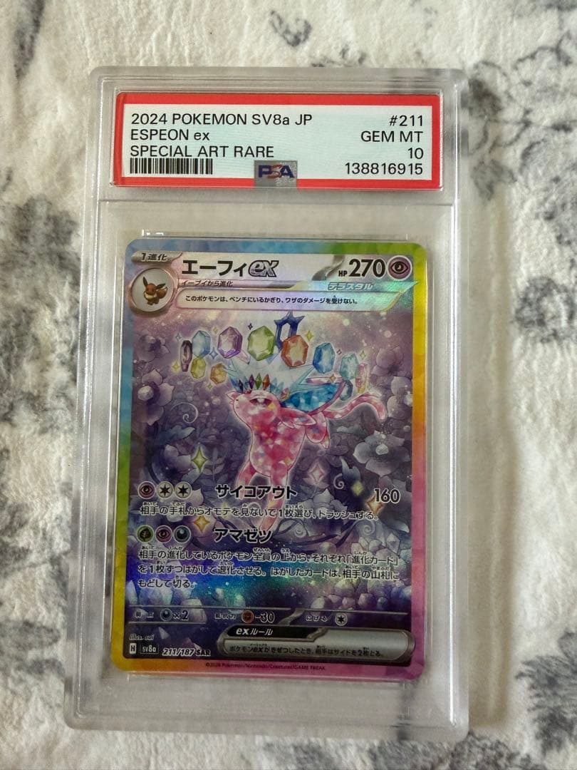 Graded copy sold 2026-08-05