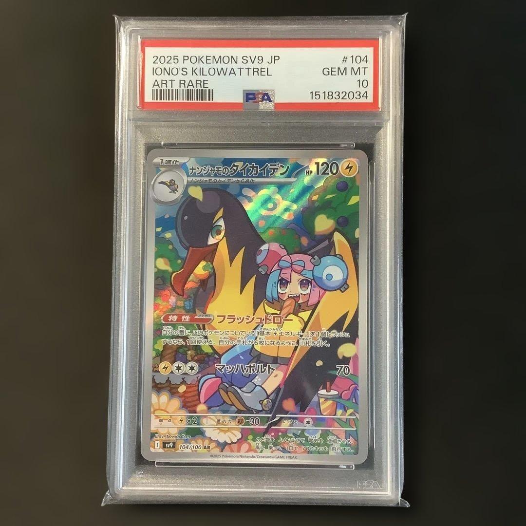 Graded copy sold 2026-08-03