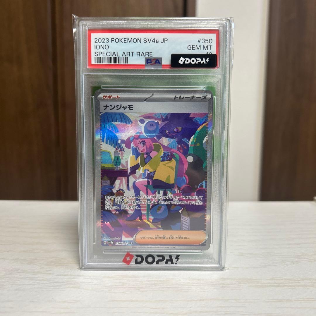 Graded copy sold 2026-07-26