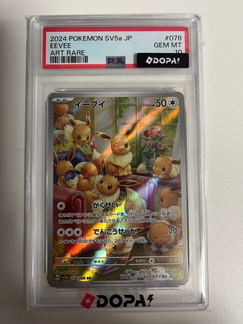 Graded copy sold 2026-08-05