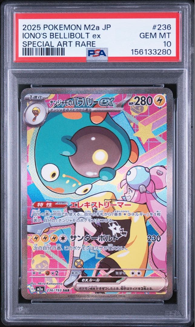 Graded copy sold 2026-08-17
