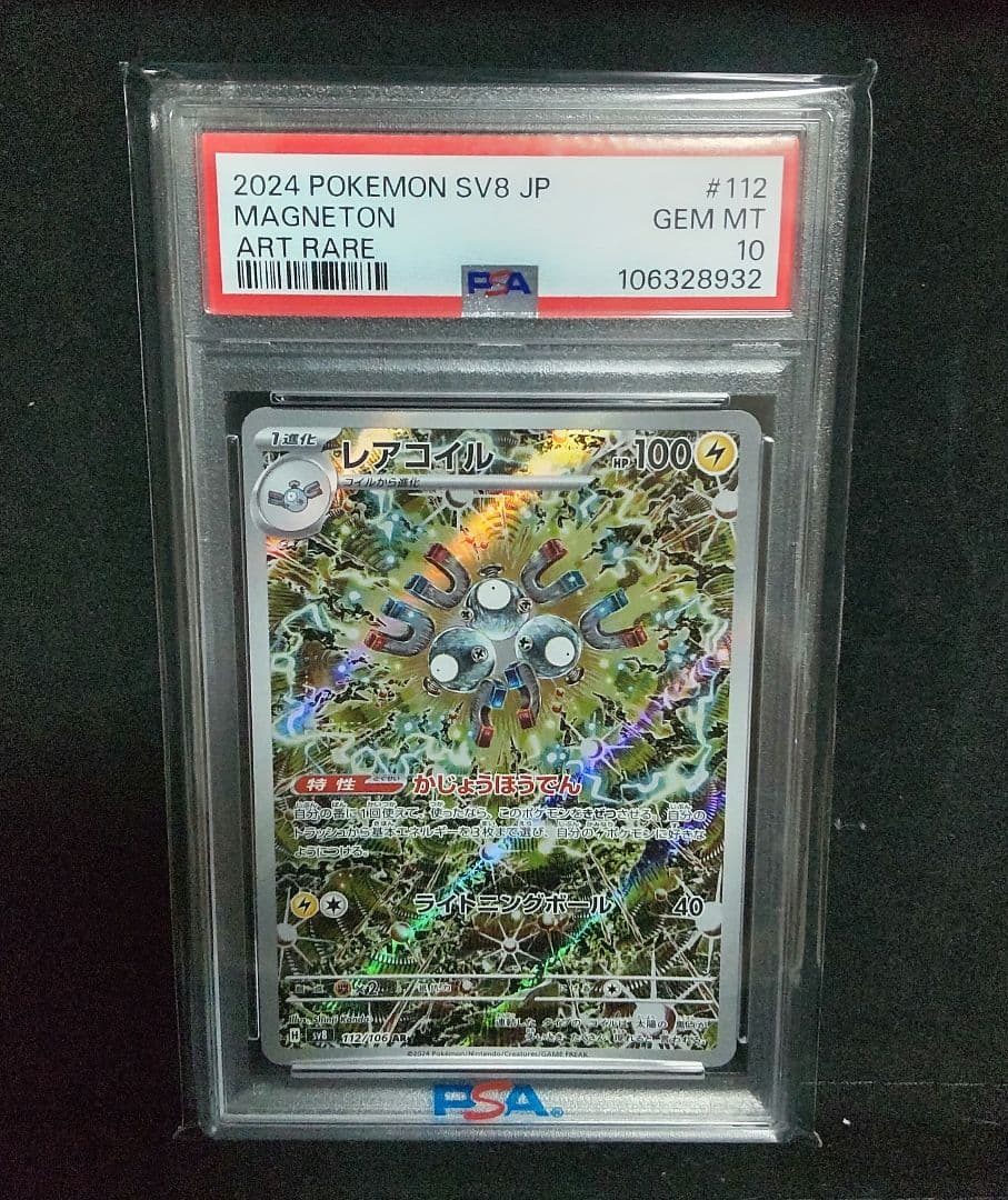 Graded copy sold 2026-08-03