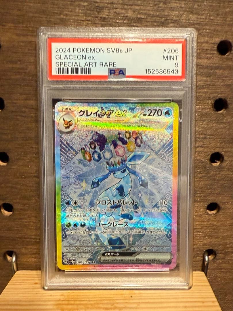 Graded copy sold 2026-07-31