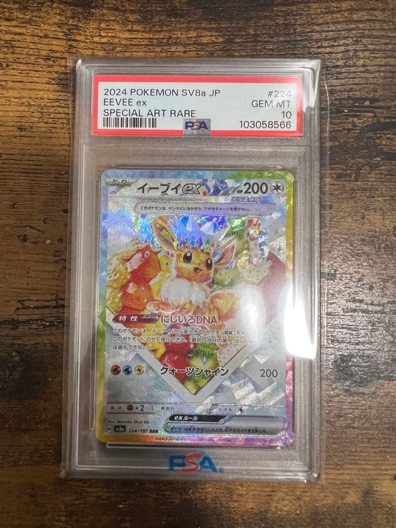 Graded copy sold 2026-08-04