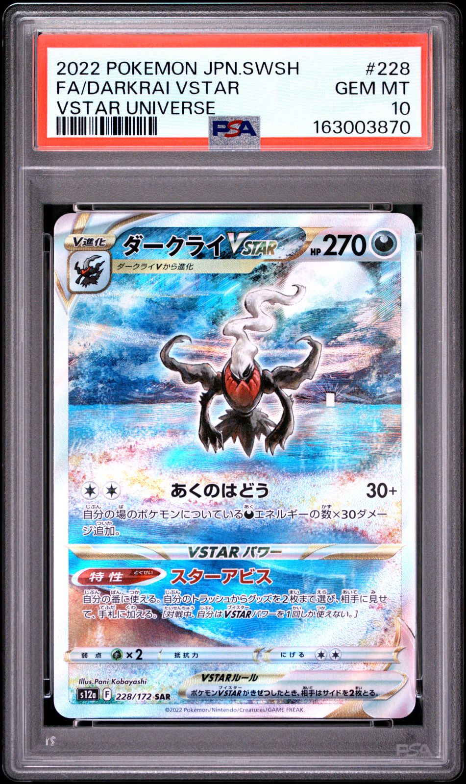 Graded copy sold 2026-08-04