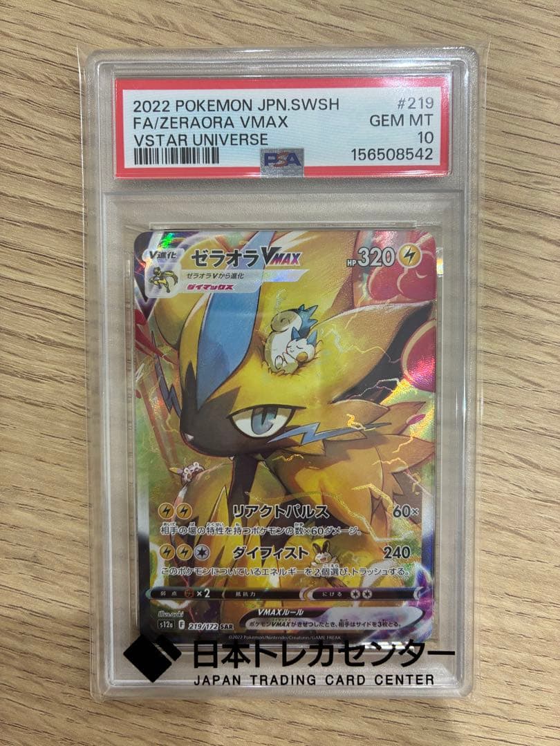 Graded copy sold 2026-08-09