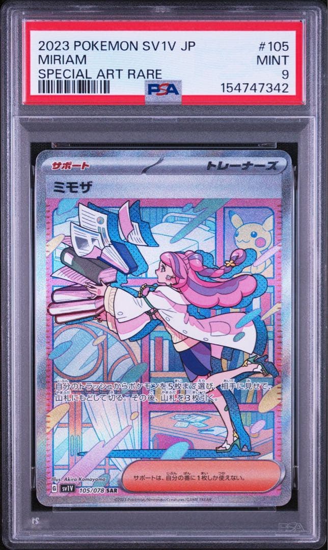 Graded copy sold 2026-08-07