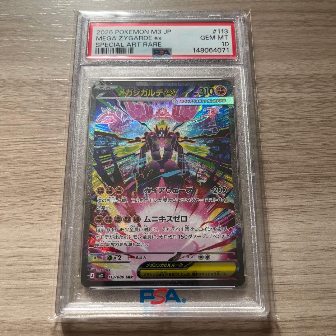 Graded copy sold 2026-08-02