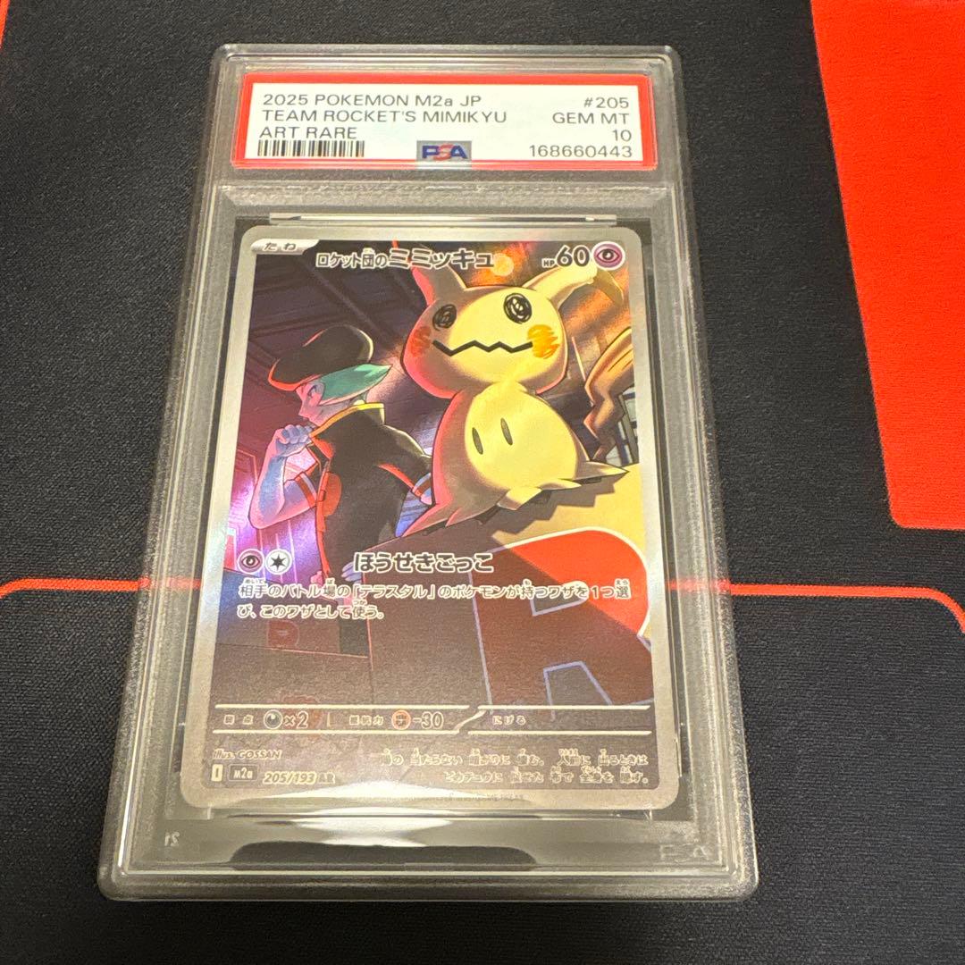 Graded copy sold 2026-08-15