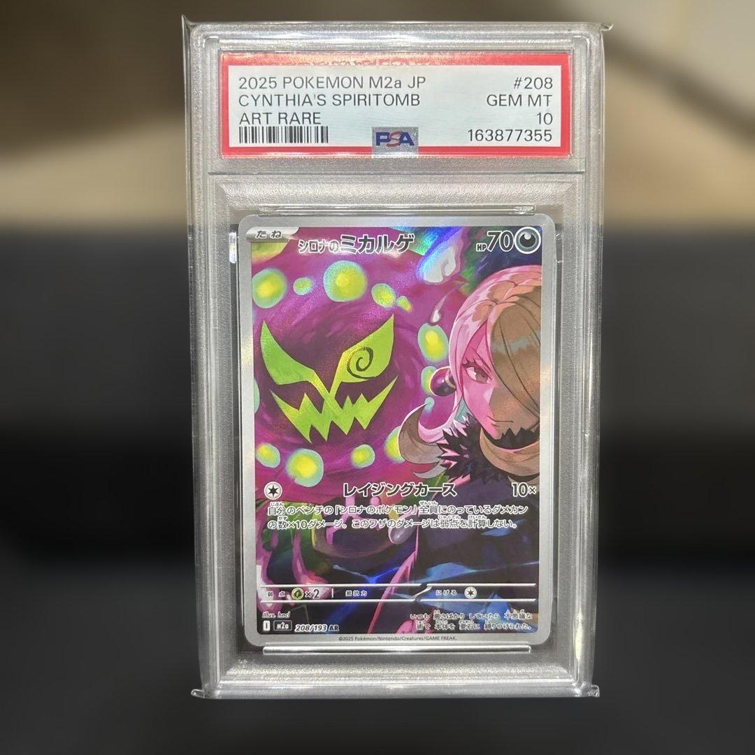 Graded copy sold 2026-08-10