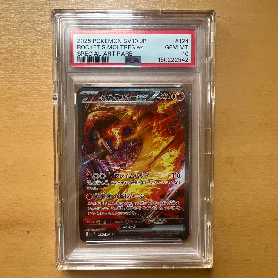Graded copy sold 2026-08-09