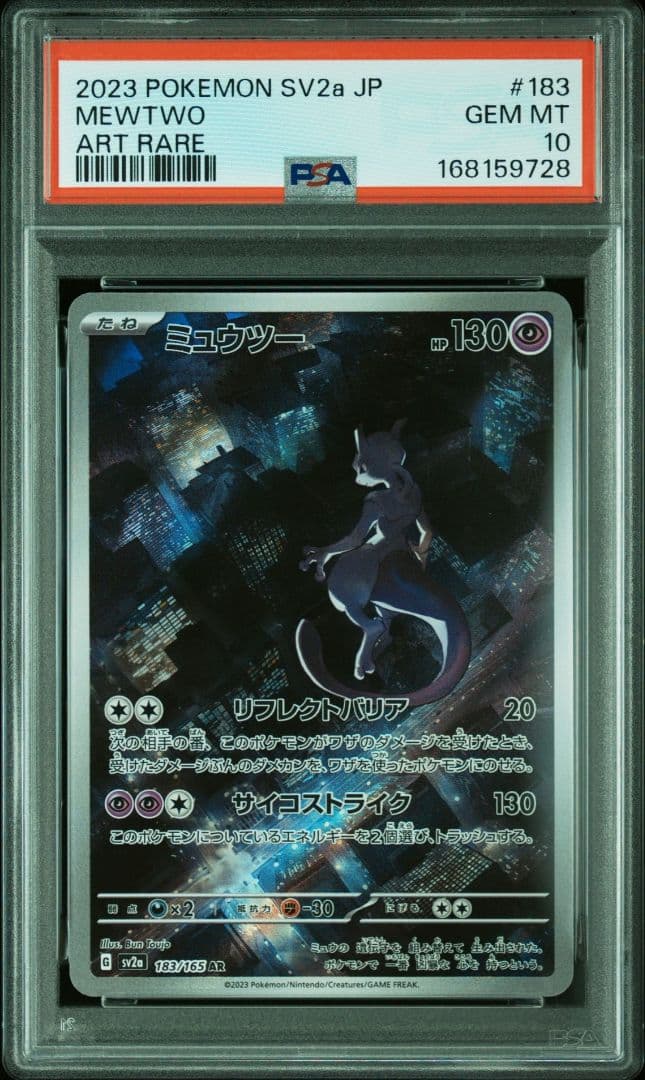 Graded copy sold 2026-08-18