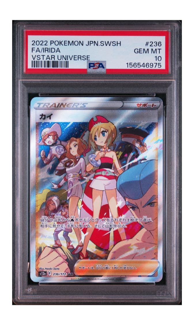 Graded copy sold 2026-08-02