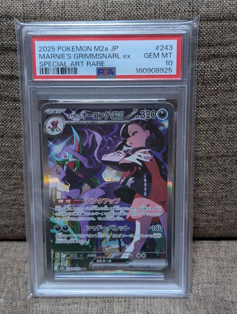 Graded copy sold 2026-08-17