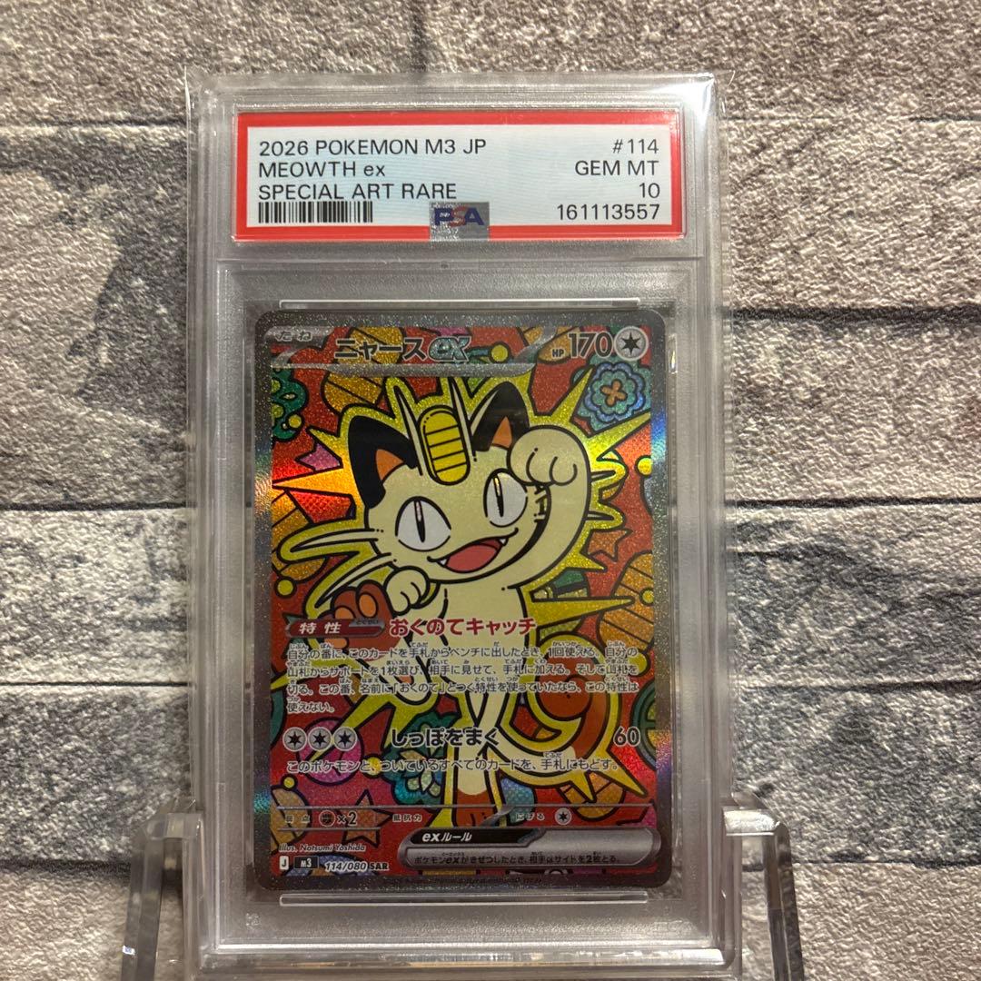 Graded copy sold 2026-08-03