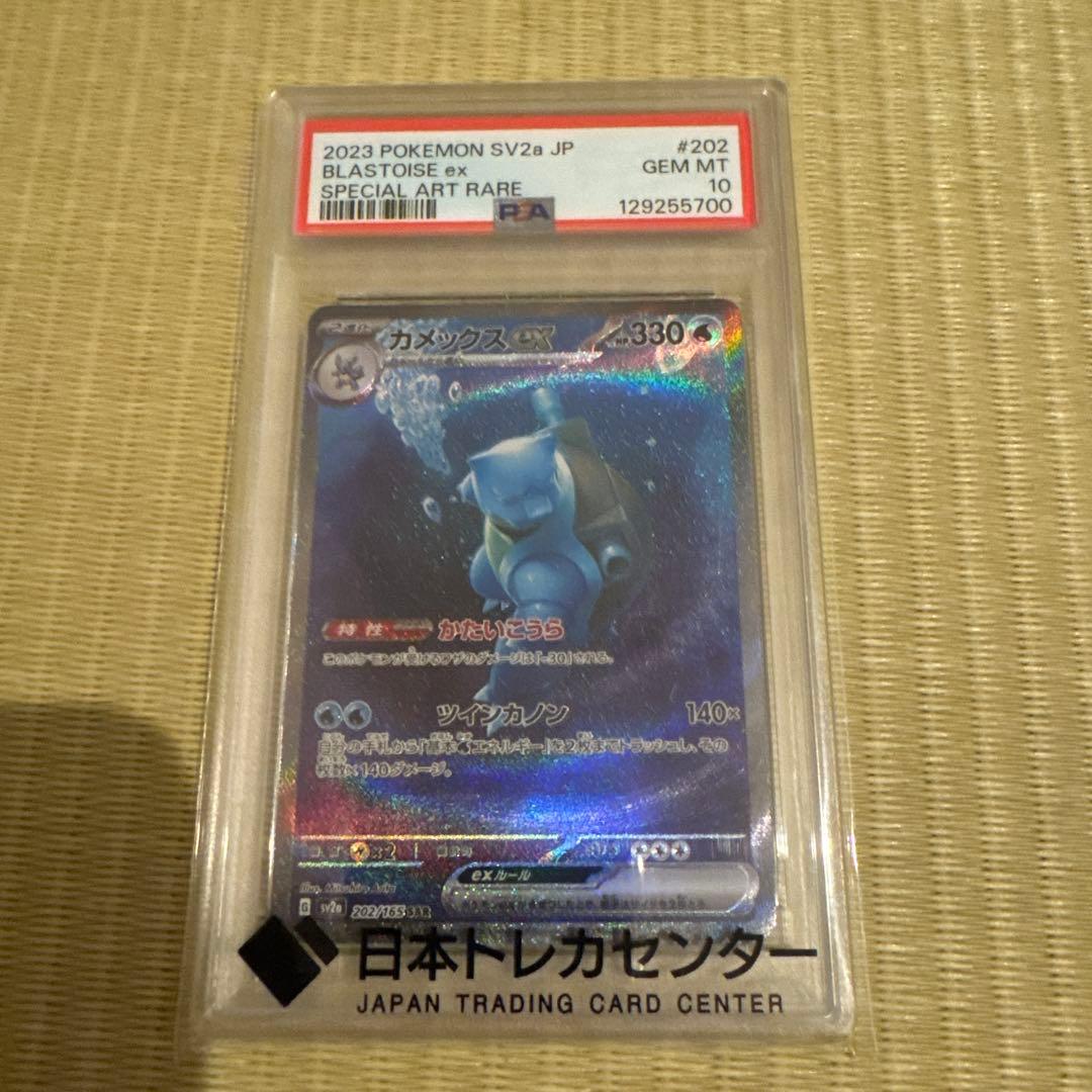 Graded copy sold 2026-08-03