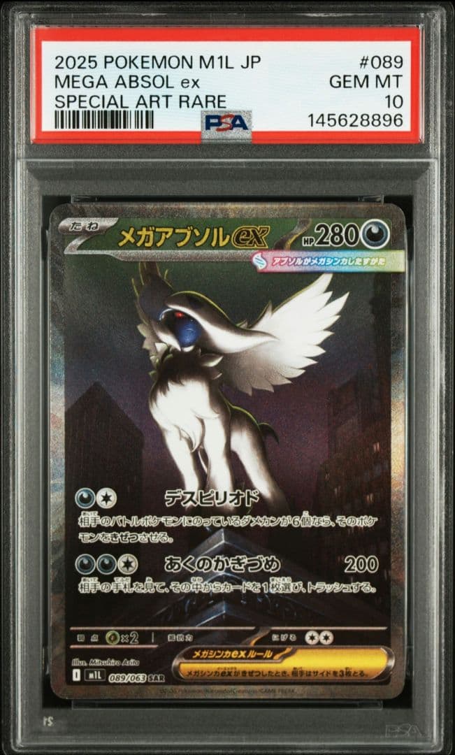 Graded copy sold 2026-08-07