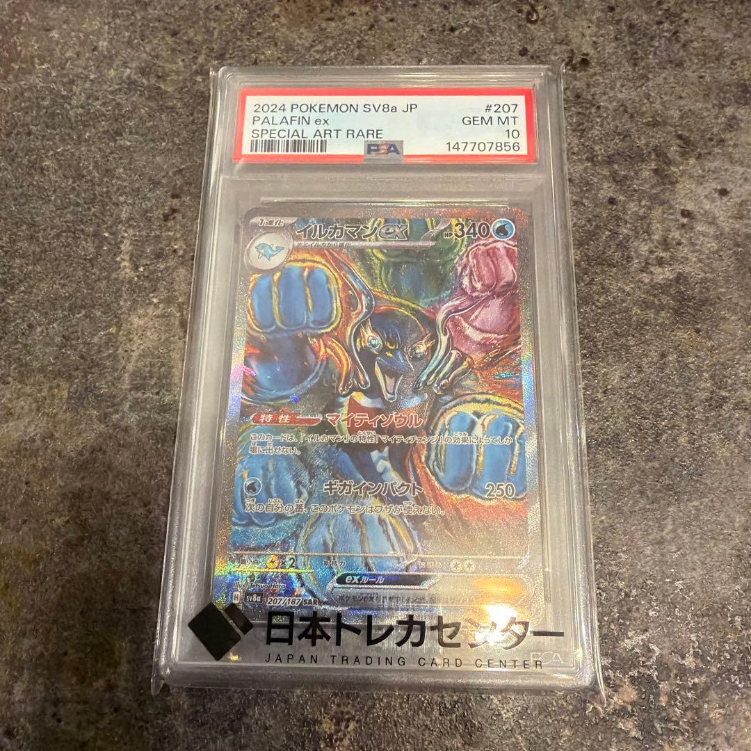 Graded copy sold 2026-07-29