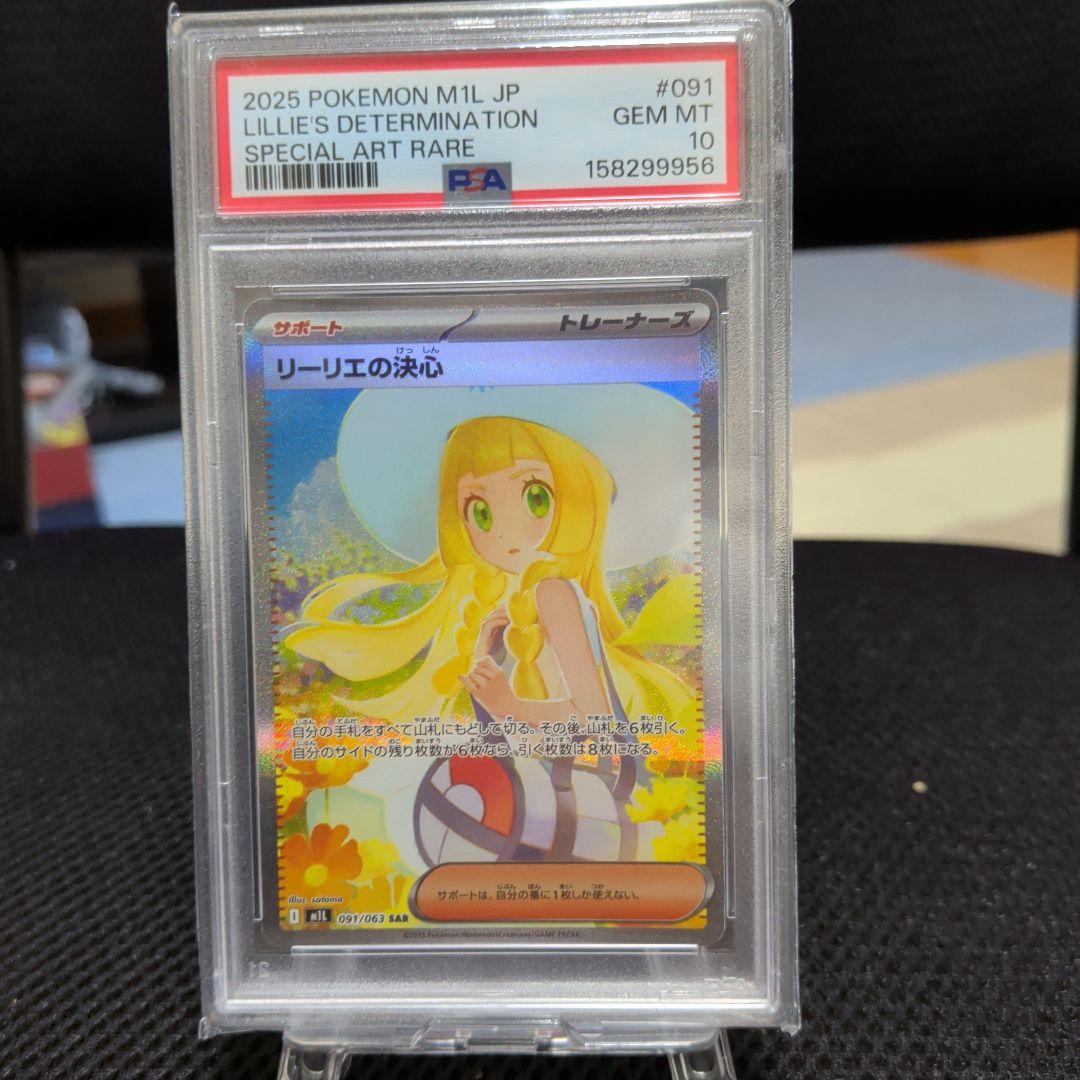 Graded copy sold 2026-08-01