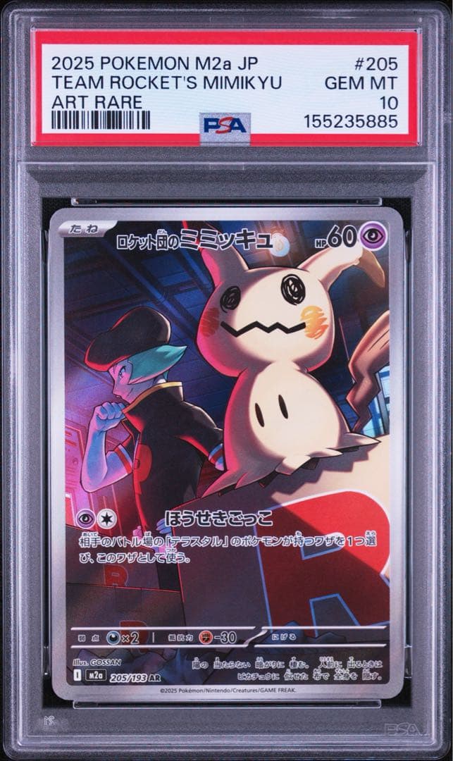 Graded copy sold 2026-08-19