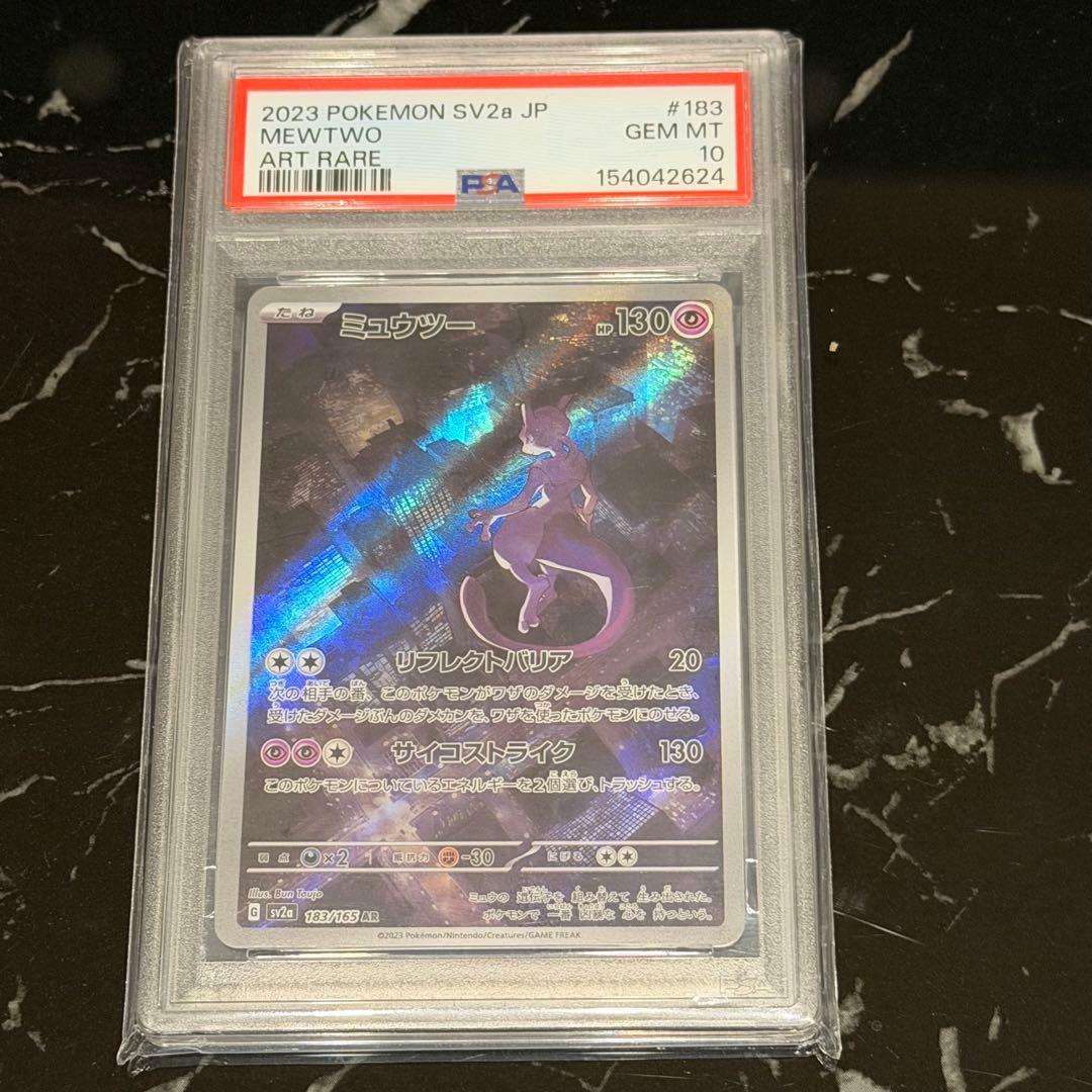 Graded copy sold 2026-08-13