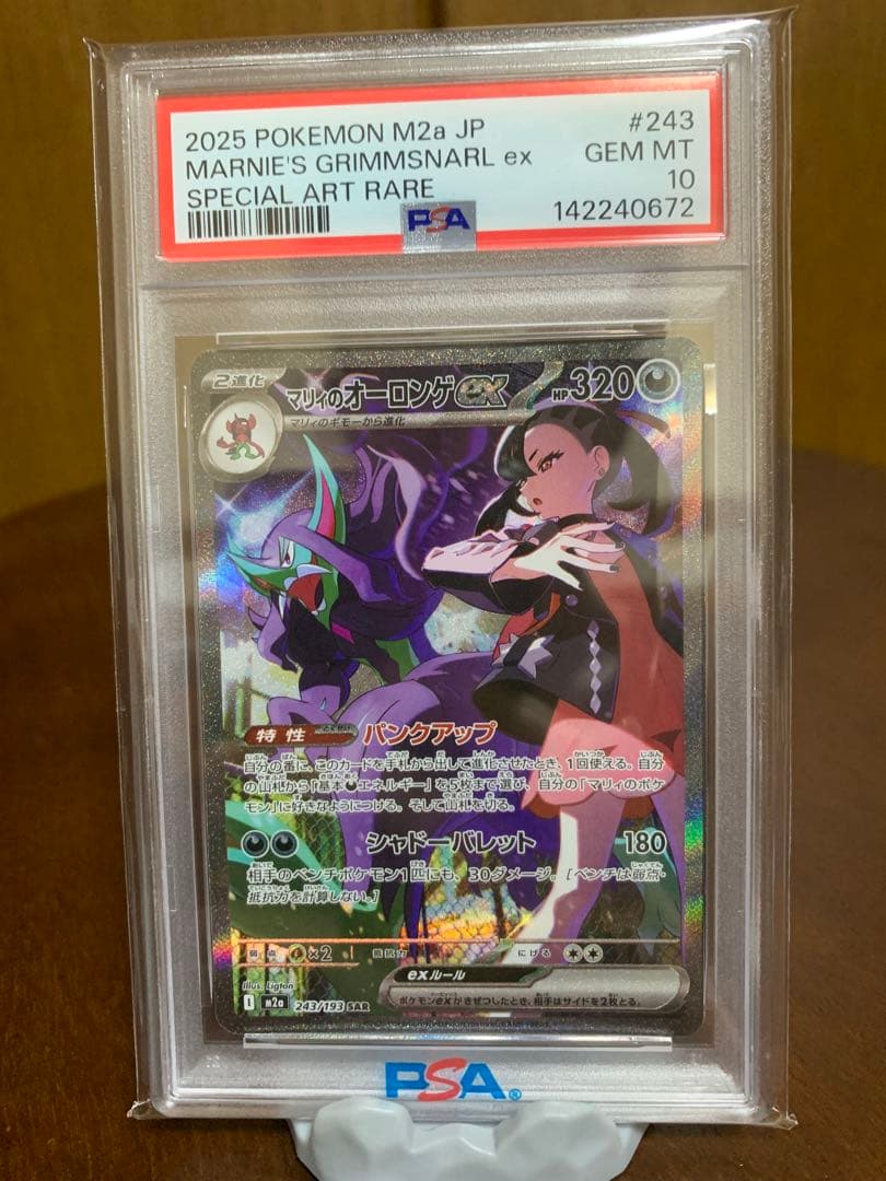 Graded copy sold 2026-08-10