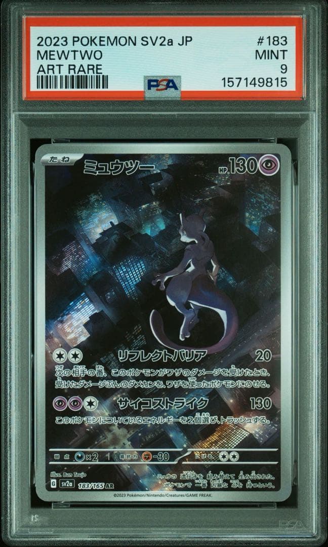 Graded copy sold 2026-08-12